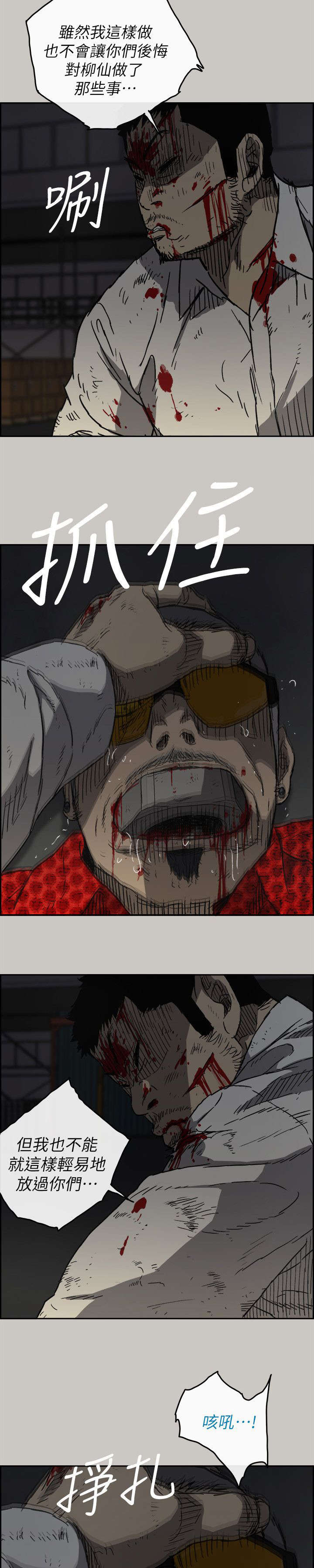 出拳最快的女孩马来西亚漫画,第92章：这样就够了1图