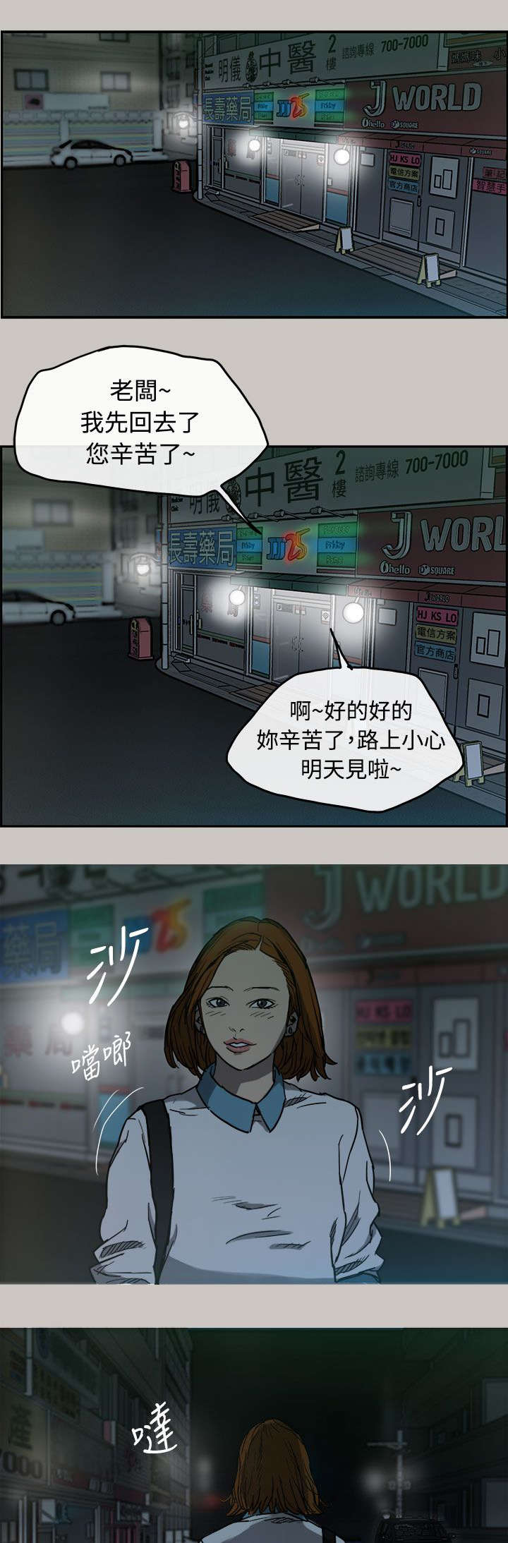 出拳的力量来自哪里漫画,第10章：合并5图