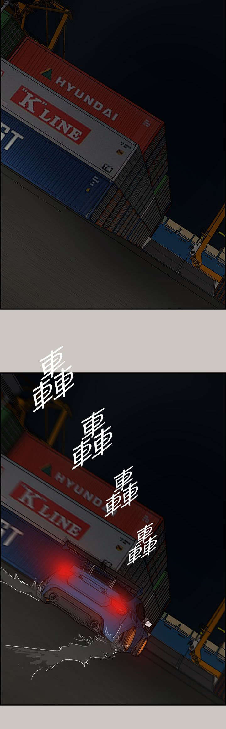 出拳的力量来自哪里漫画,第81章：追得真紧5图