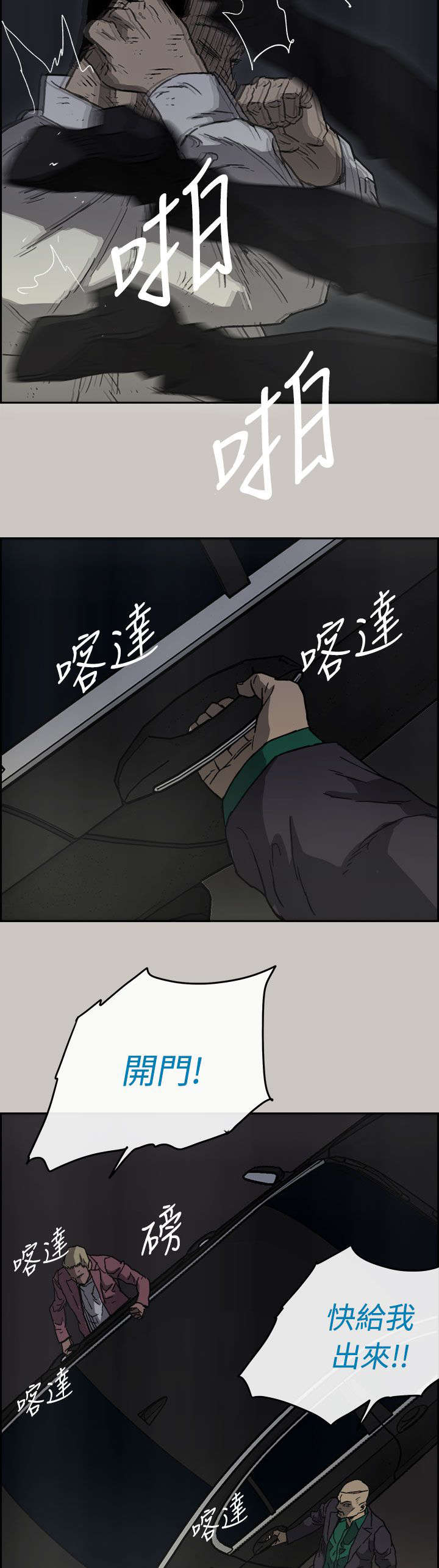 出拳最快的女孩马来西亚漫画,第73章：角斗4图