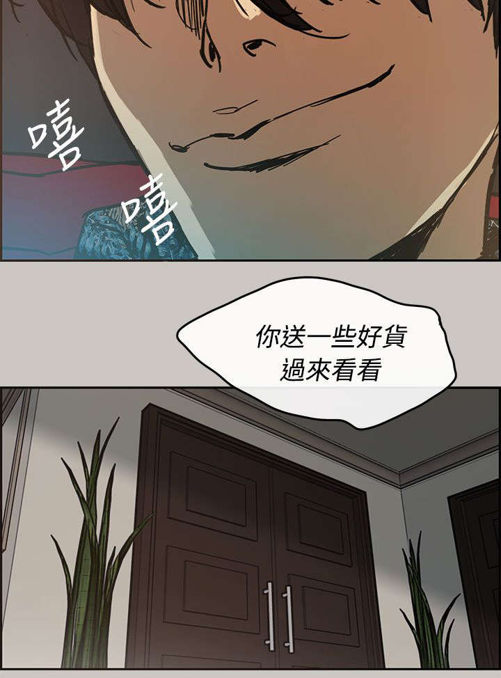 出拳吧妈妈电影在线观看免费播放漫画,第12章：牵线4图