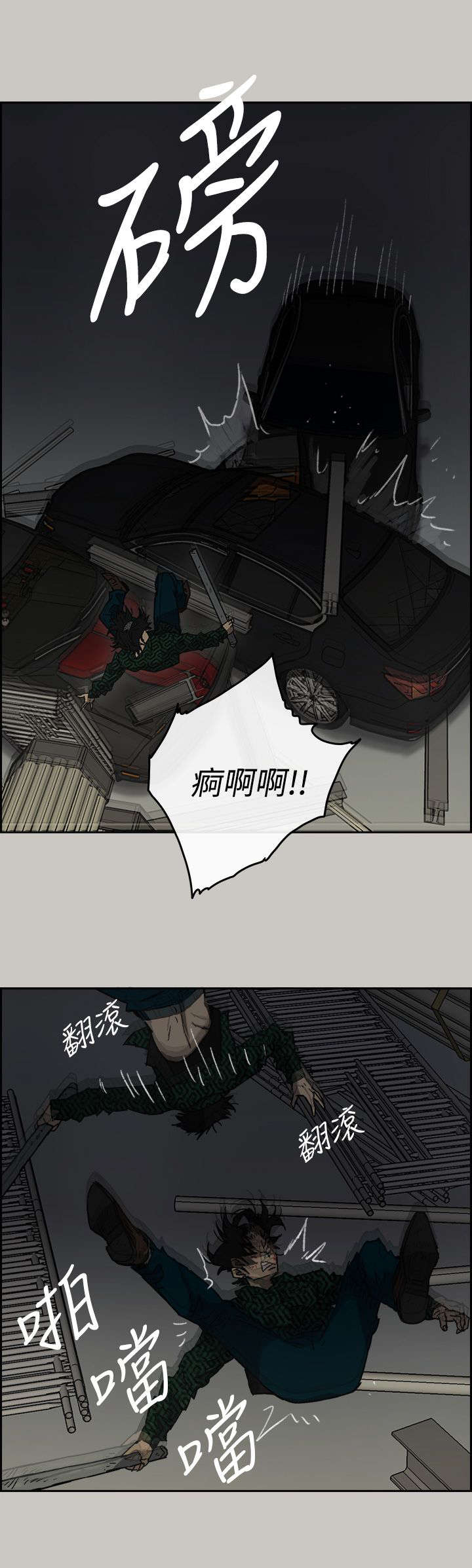 出拳吧妈妈在线免费漫画,第87章：抓住1图