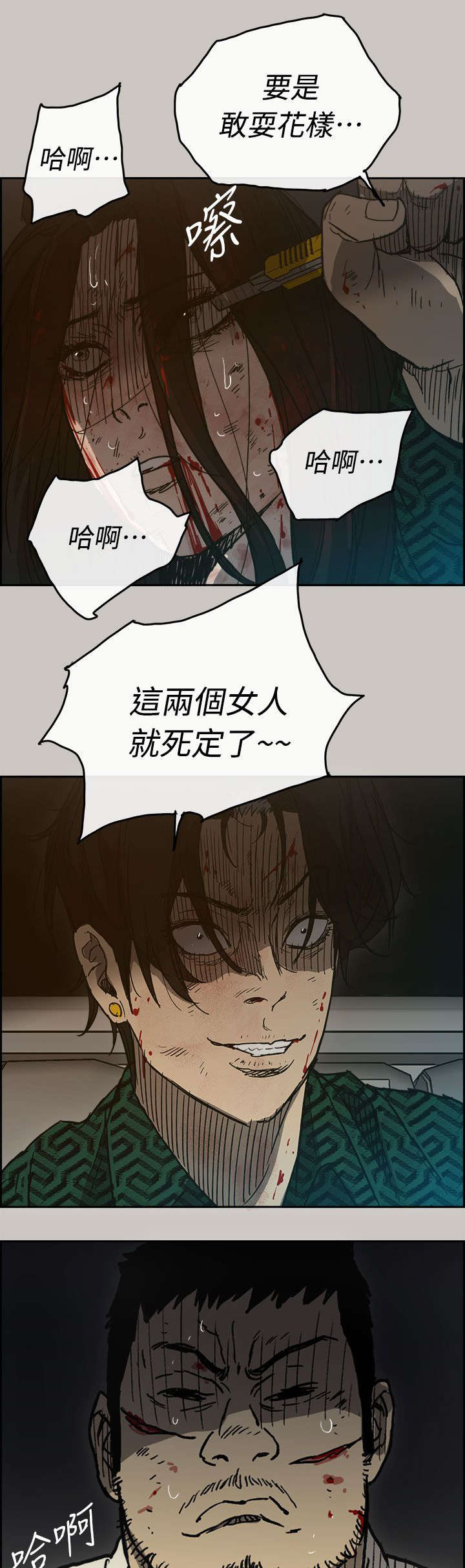 出拳吧妈妈演员表漫画,第78章：伤害1图