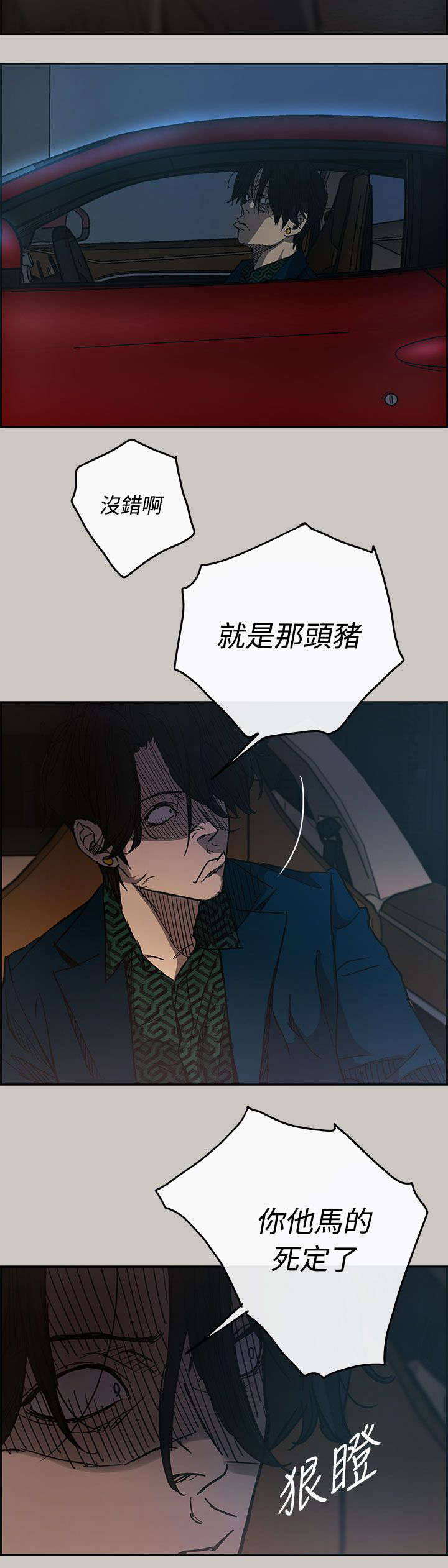 出拳女郎韩剧漫画,第33章：酬劳2图