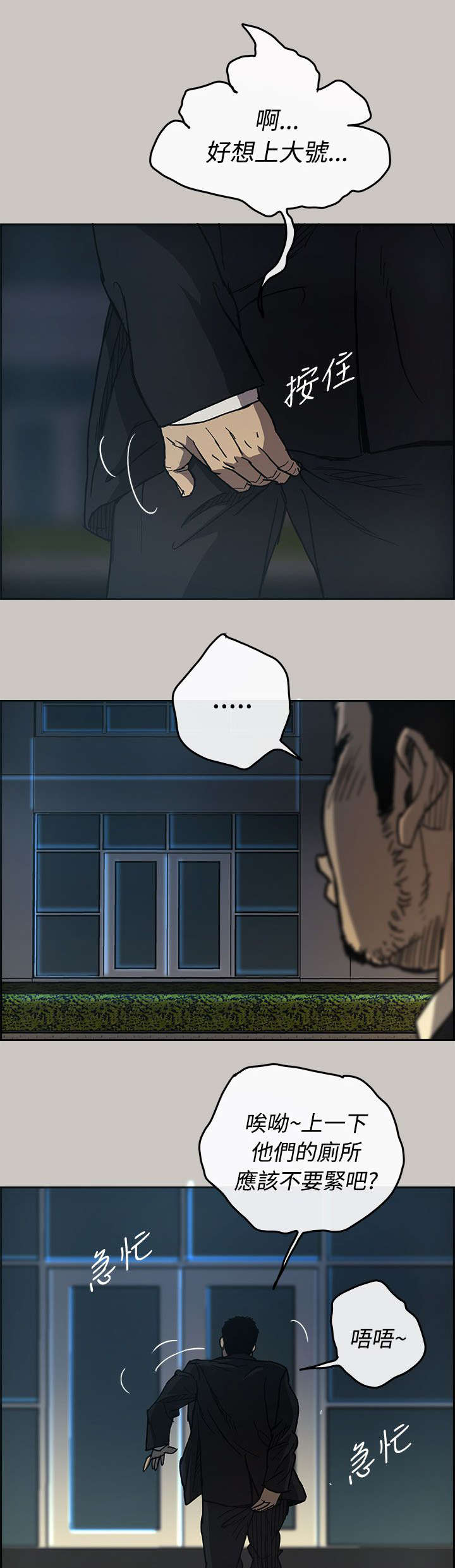 出拳女郎韩剧漫画,第33章：酬劳3图