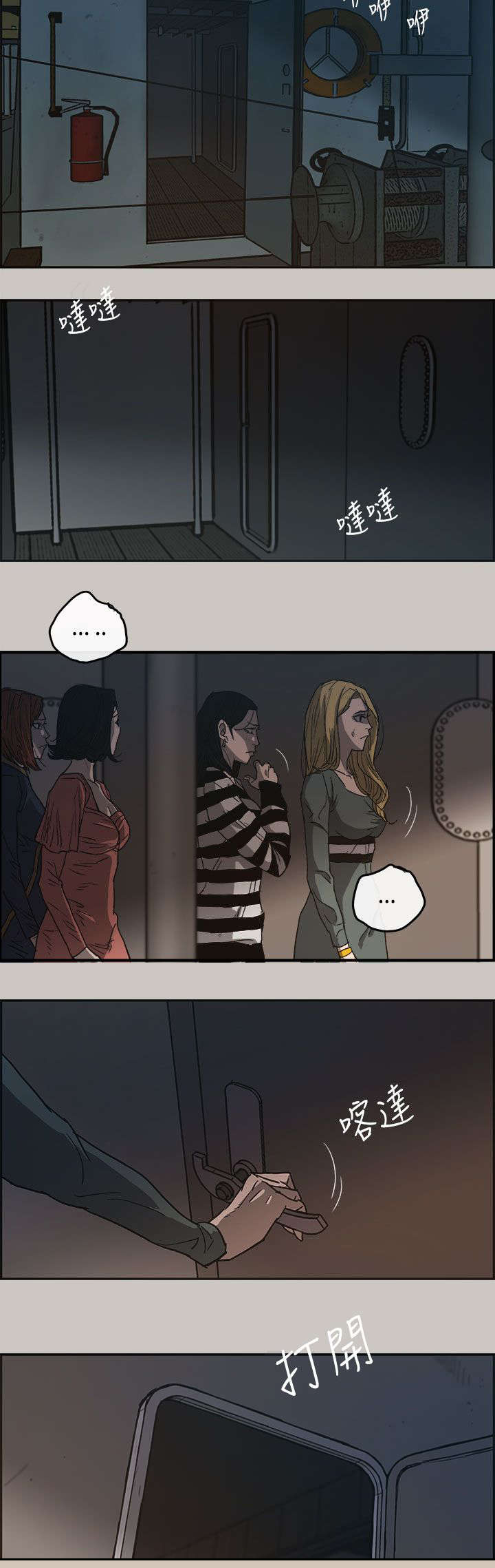 出拳速度达音速能打宿傩吗漫画,第23章：收货3图