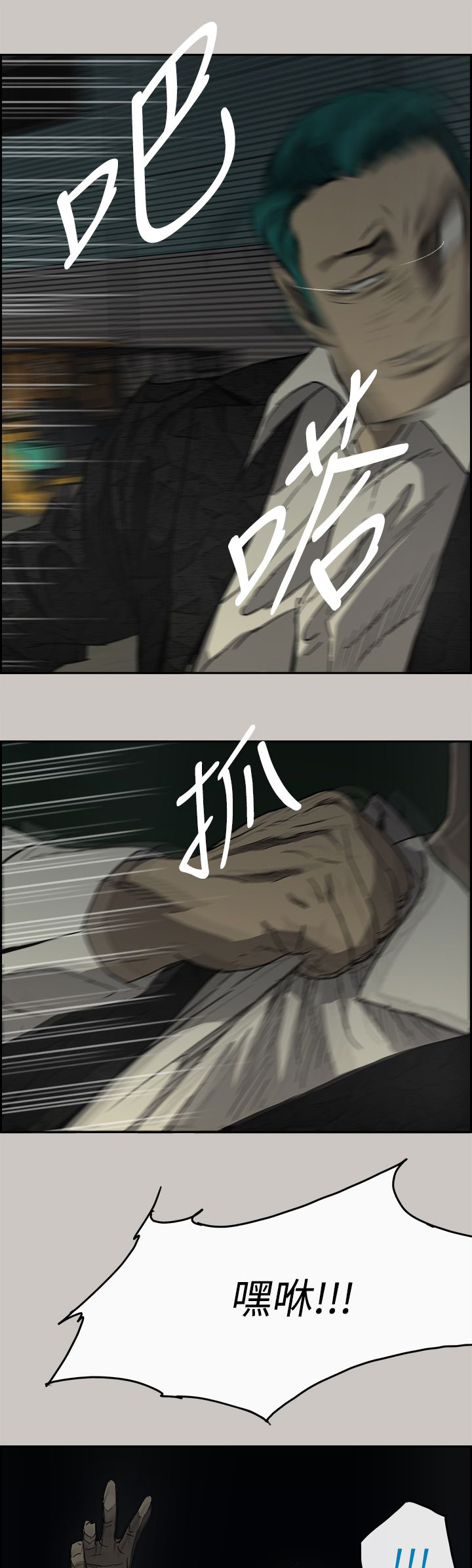 出拳最快的女孩马来西亚漫画,第60章：背摔1图