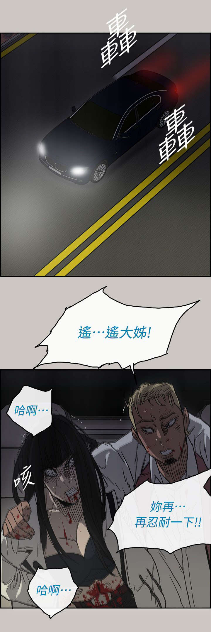 出拳的力量来自哪里漫画,第76章：大哥2图