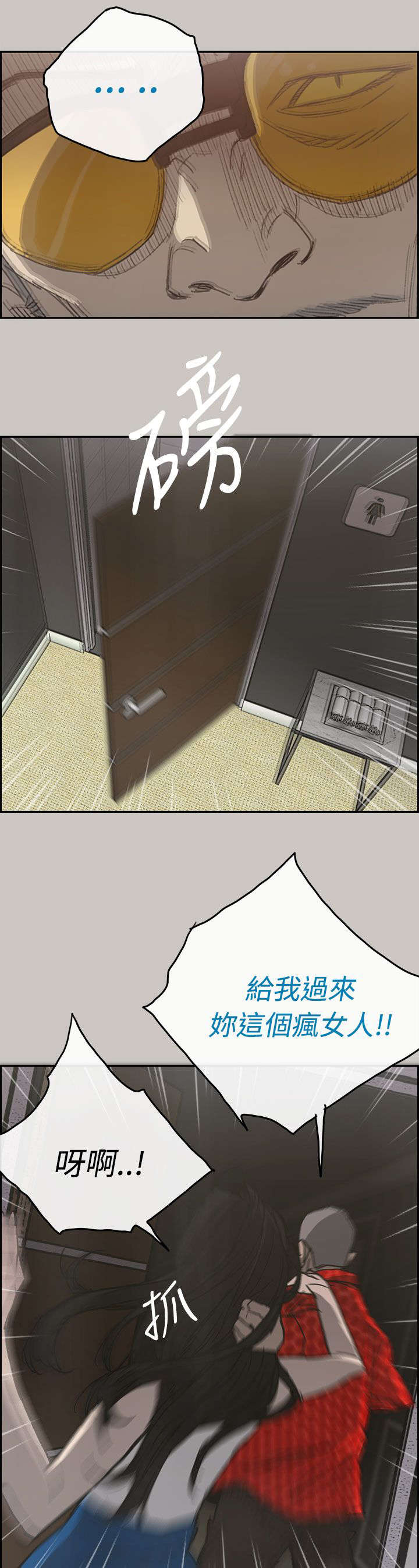 出拳的力量来自哪里漫画,第40章：魔鬼4图