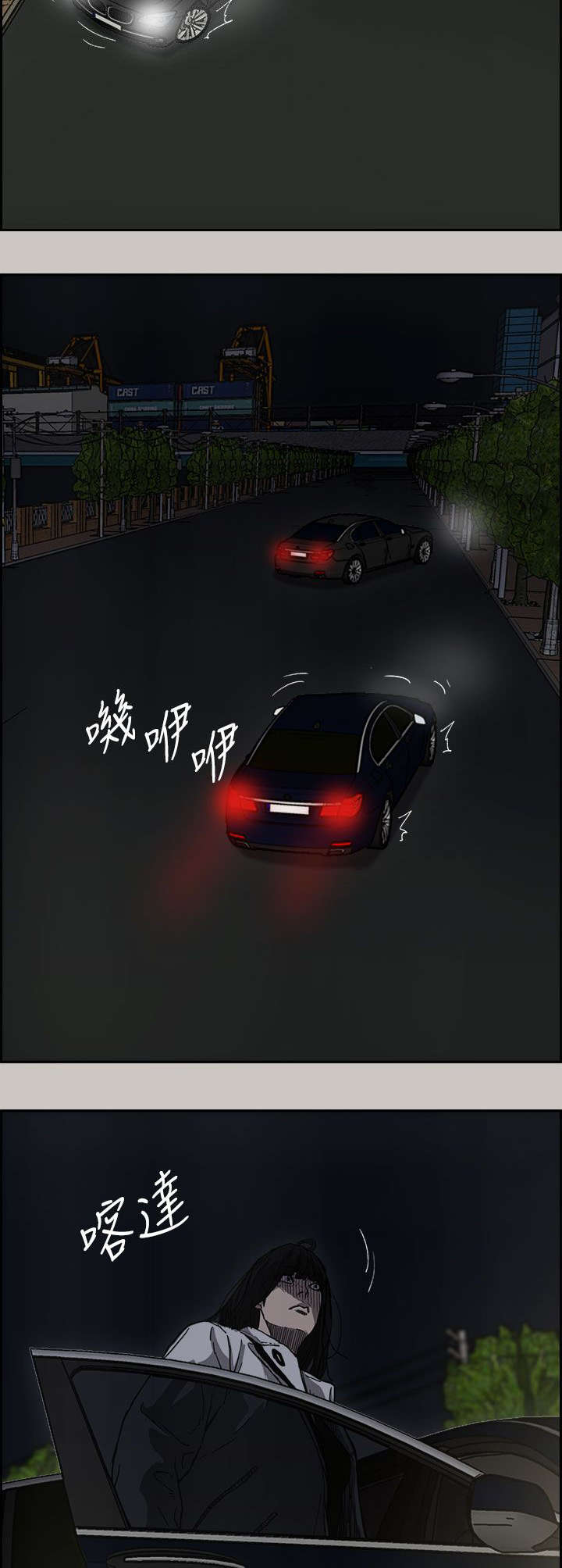 出拳下掌是什么儿歌漫画,第72章：绝对不会输1图