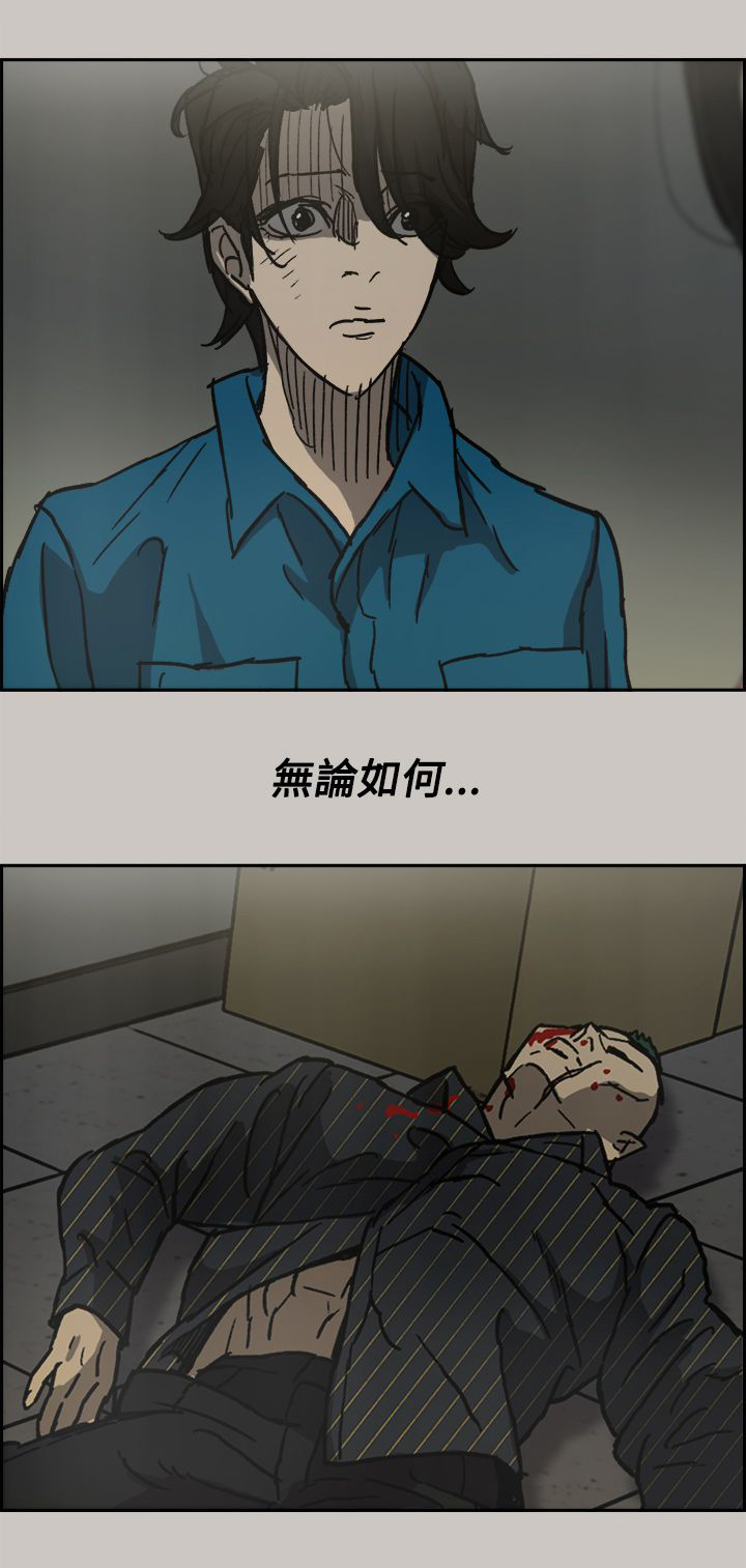 出拳吧妈妈演员表漫画,第61章：逃走1图