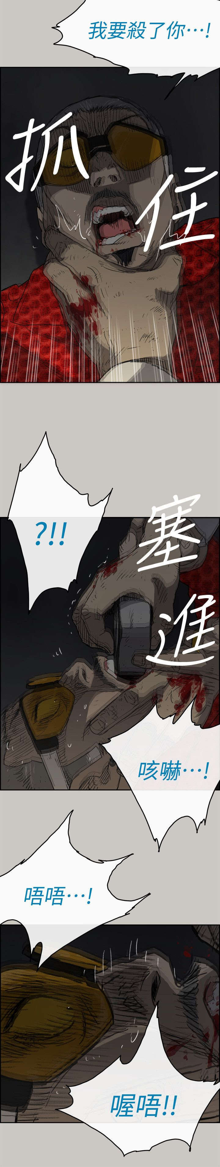出拳最快的女孩马来西亚漫画,第92章：这样就够了4图