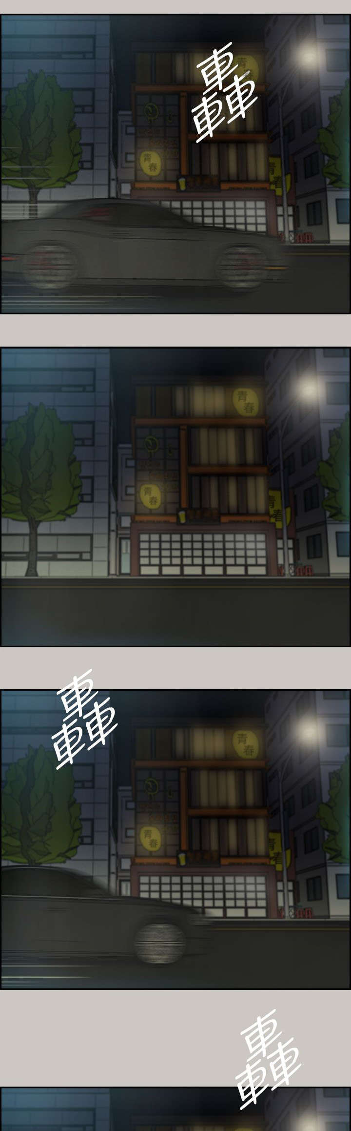 出拳最快的女孩马来西亚漫画,第70章：救人3图