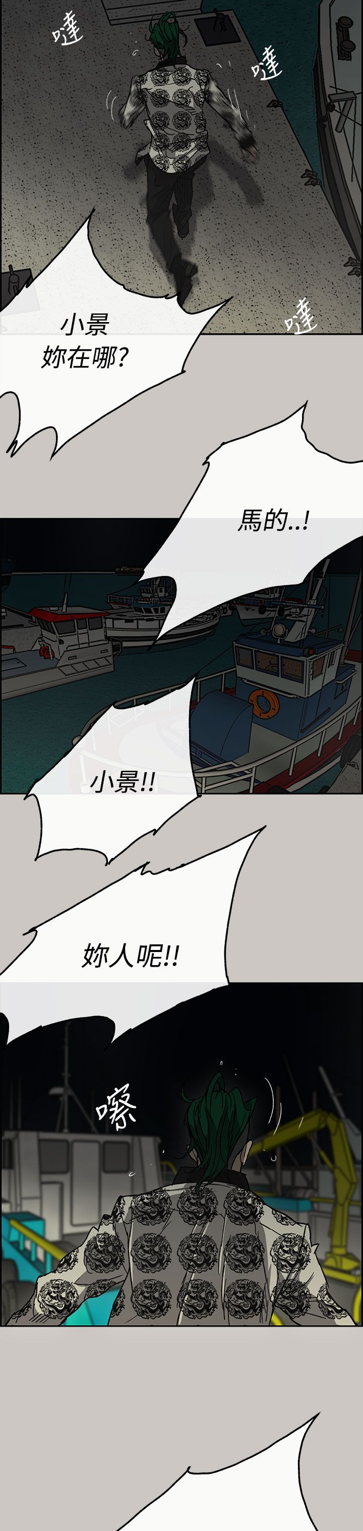 除权除息日是持有还是卖掉合适漫画,第62章：逼迫3图