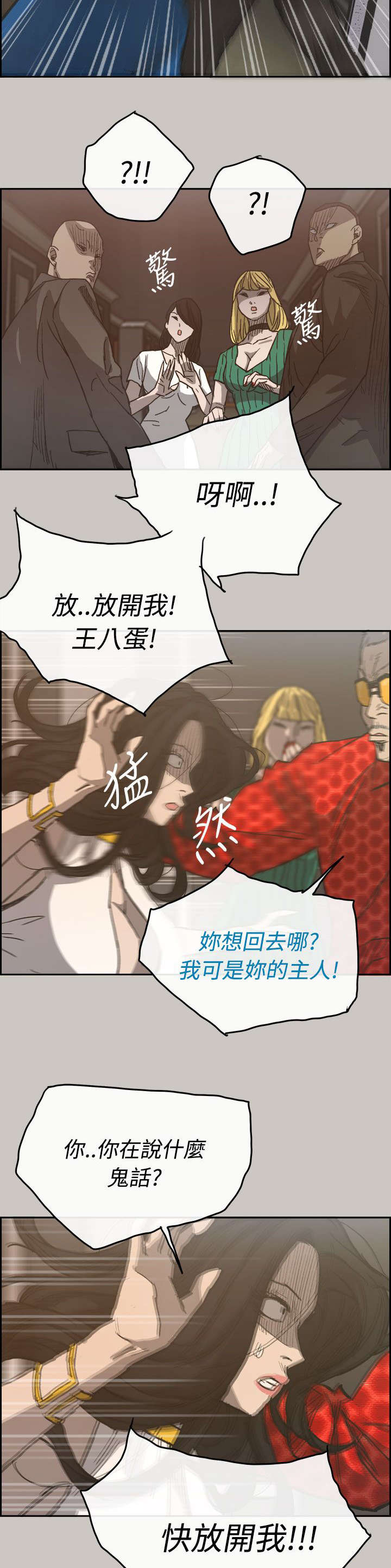 出拳的力量来自哪里漫画,第40章：魔鬼5图