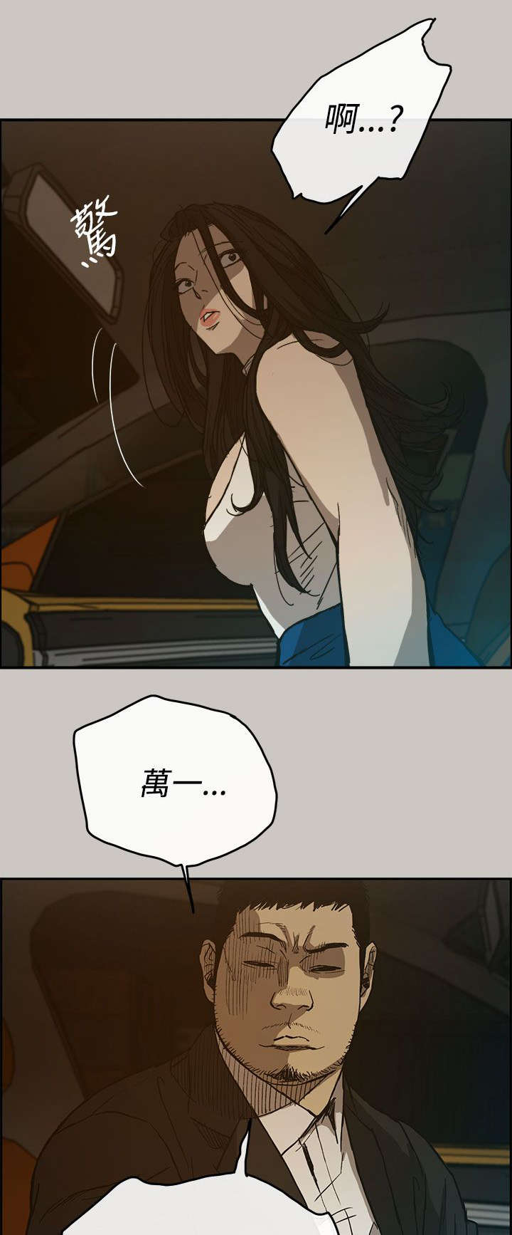 出拳时拳眼向下为漫画,第29章：进入1图