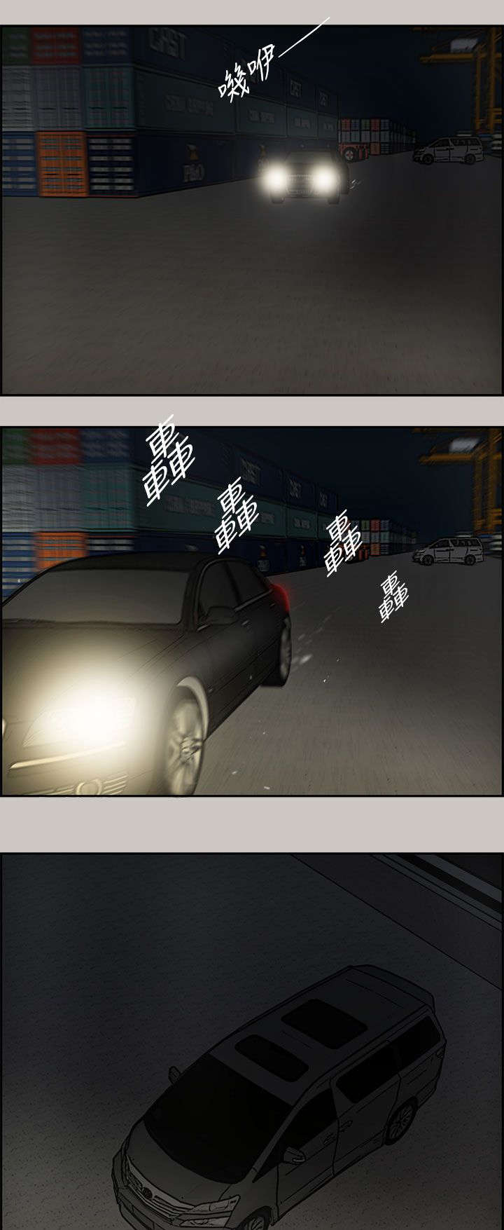 出拳的力量来自哪里漫画,第29章：进入4图