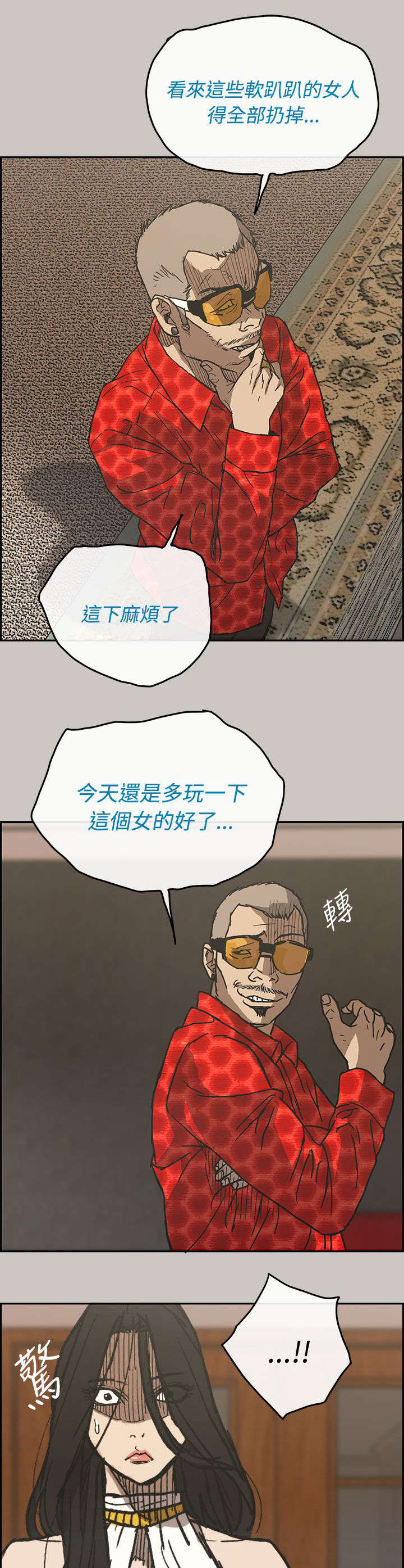 出拳的力量来自哪里漫画,第41章：清醒4图