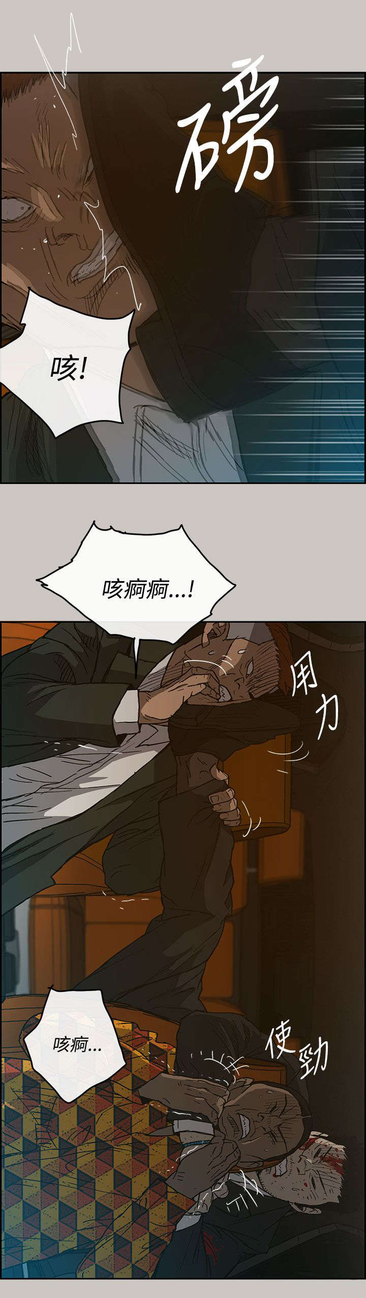 出拳的力量来自哪里漫画,第42章：脱身2图