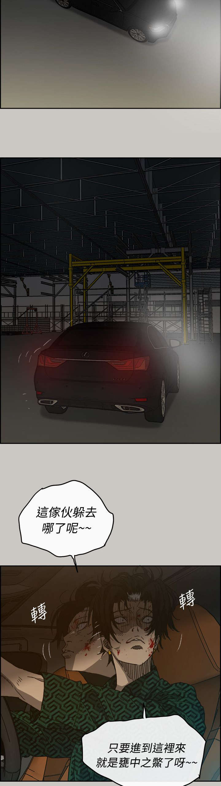 出拳吧妈妈剧情介绍漫画,第86章：送你上路3图