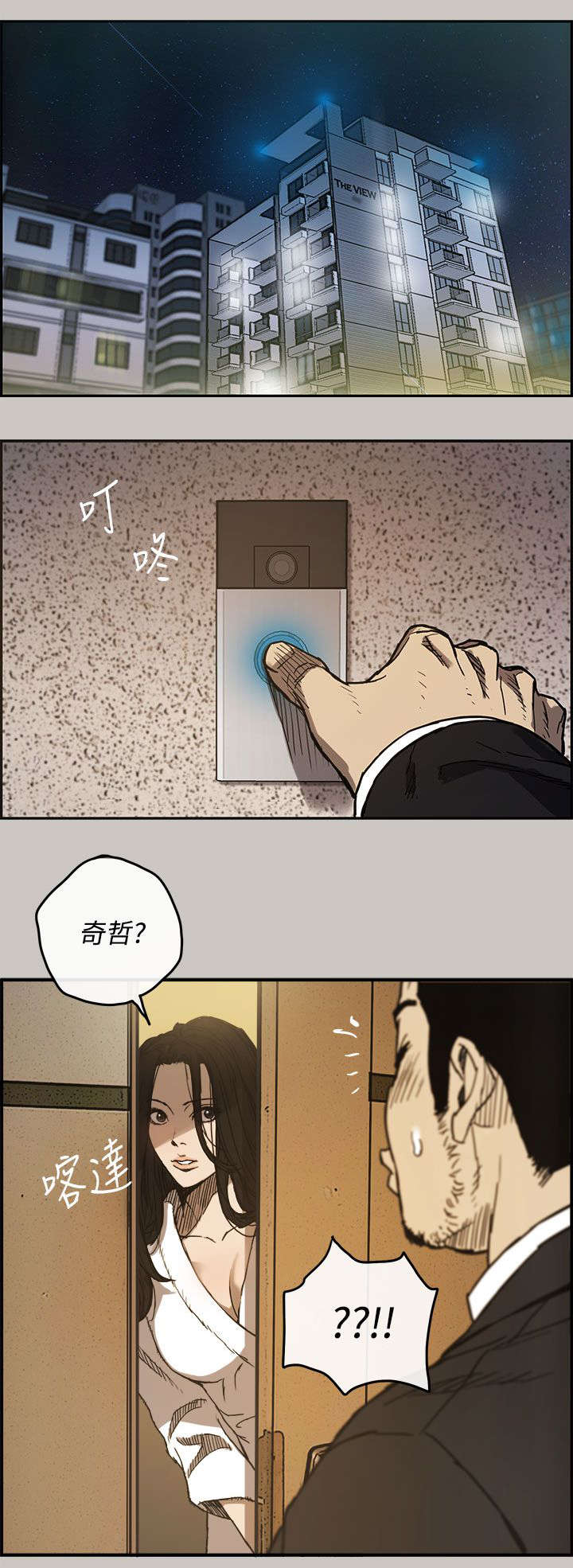 出拳吧妈妈剧情介绍漫画,第21章：不安5图