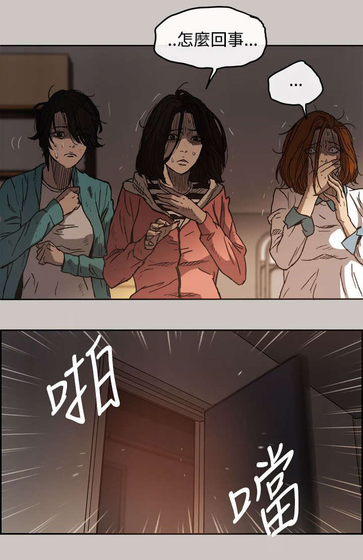 出拳最快的女孩马来西亚漫画,第20章：愤怒1图