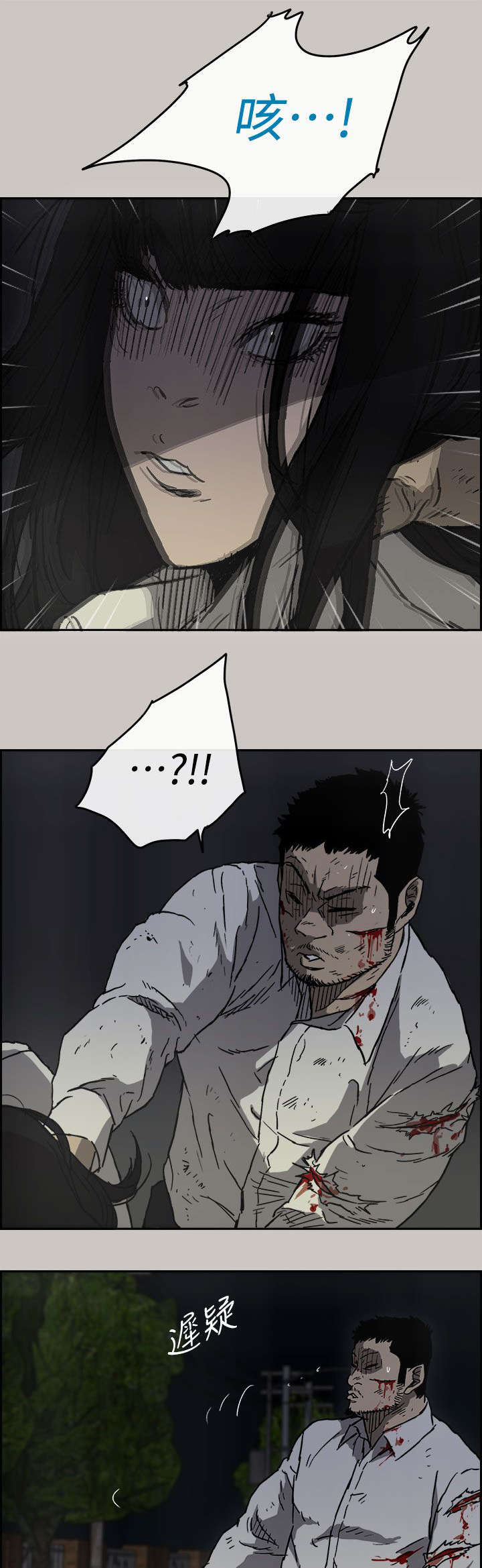 出拳速度训练器漫画,第74章：惨败3图