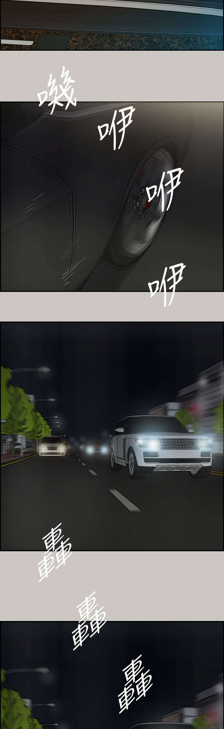 出拳的力量来自哪里漫画,第70章：救人4图