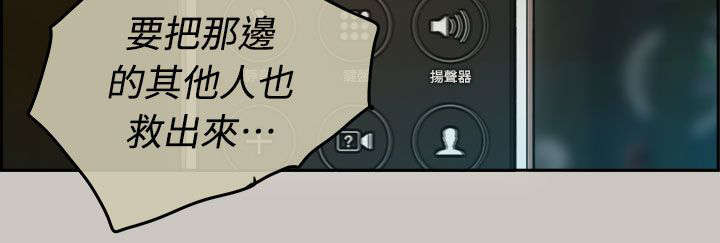 出拳的力量来自哪里漫画,第70章：救人4图