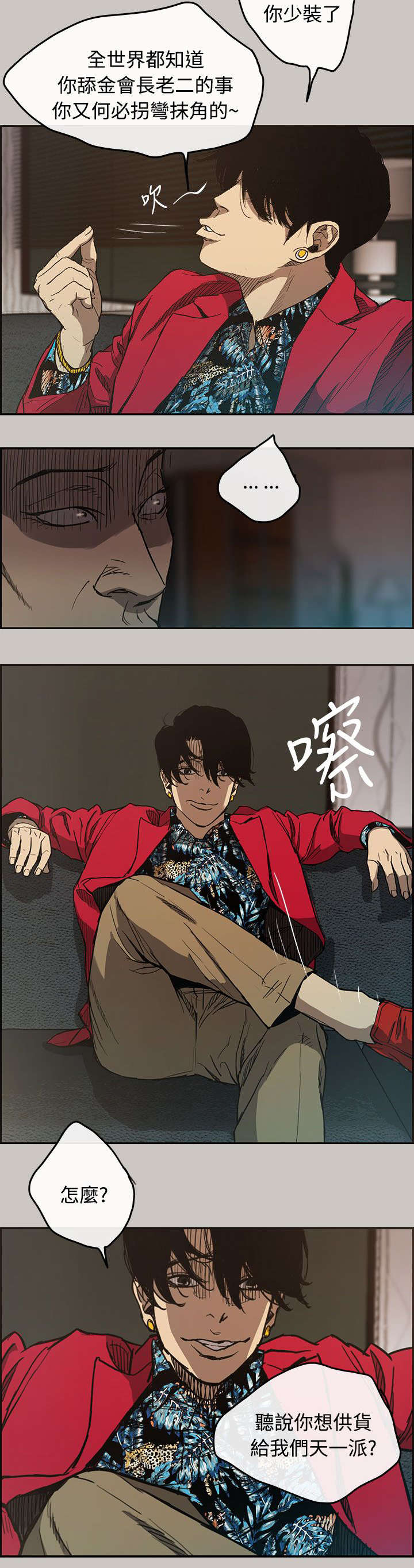 出拳吧妈妈电影在线观看免费播放漫画,第12章：牵线1图