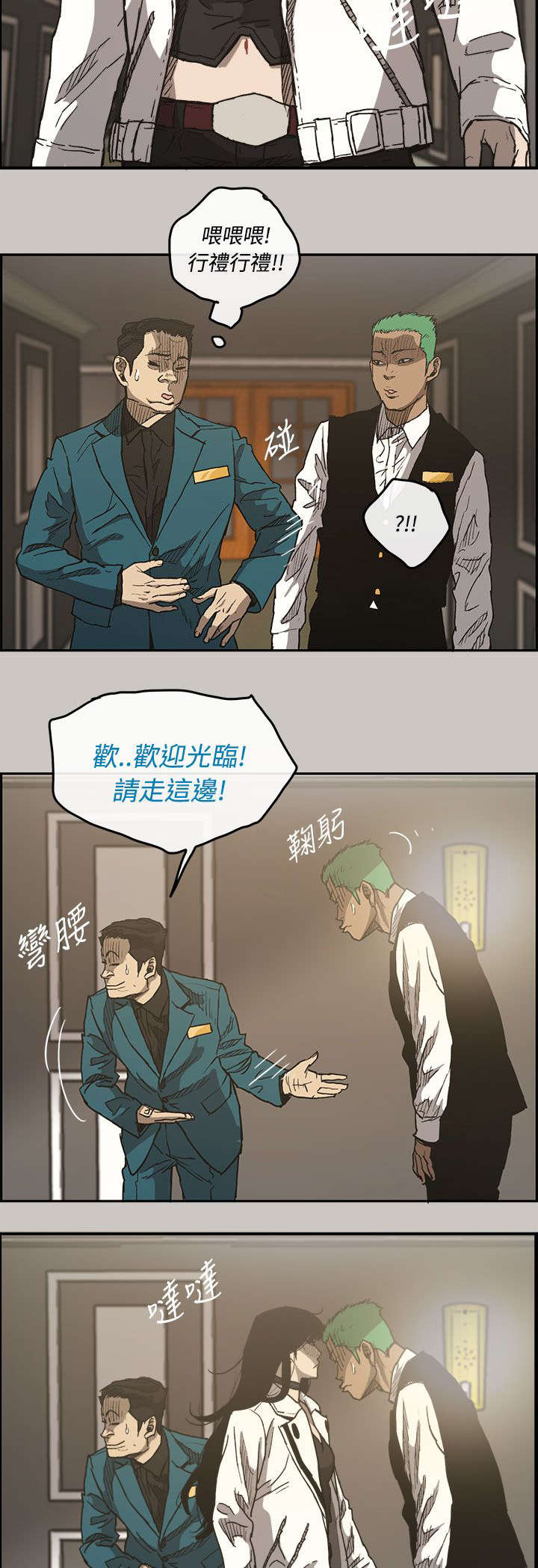 出拳吧妈妈在线免费漫画,第28章：抵达3图