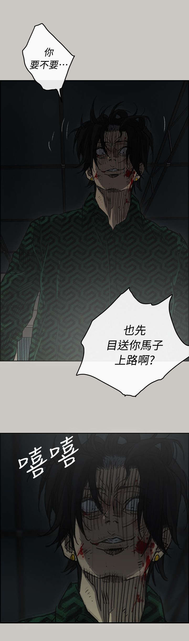 出拳吧妈妈在线免费漫画,第86章：送你上路4图