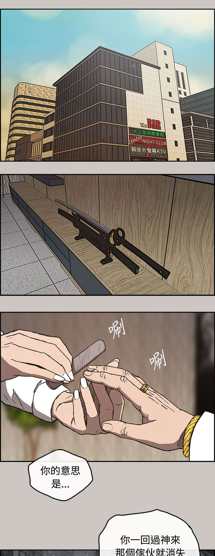 出拳吧妈妈演员表漫画,第20章：愤怒1图