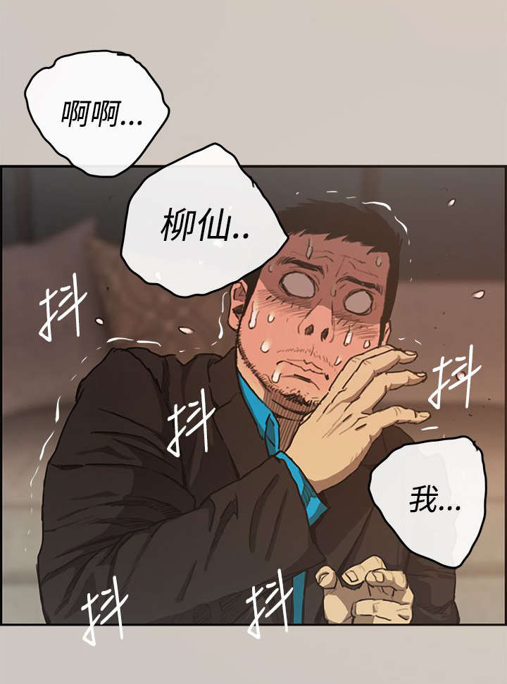 出拳怎么发力漫画,第9章：女儿1图