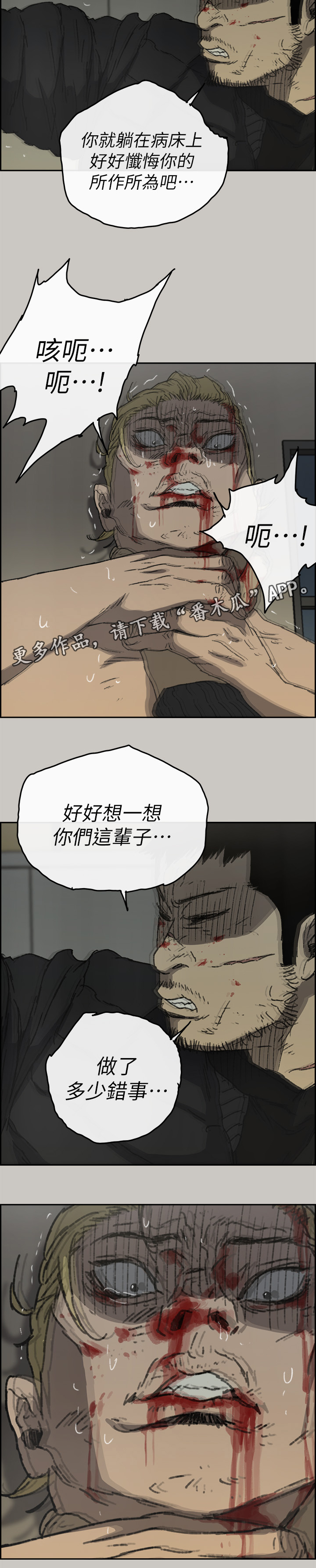 出拳的力量来自哪里漫画,第110章：出拳(完结)4图