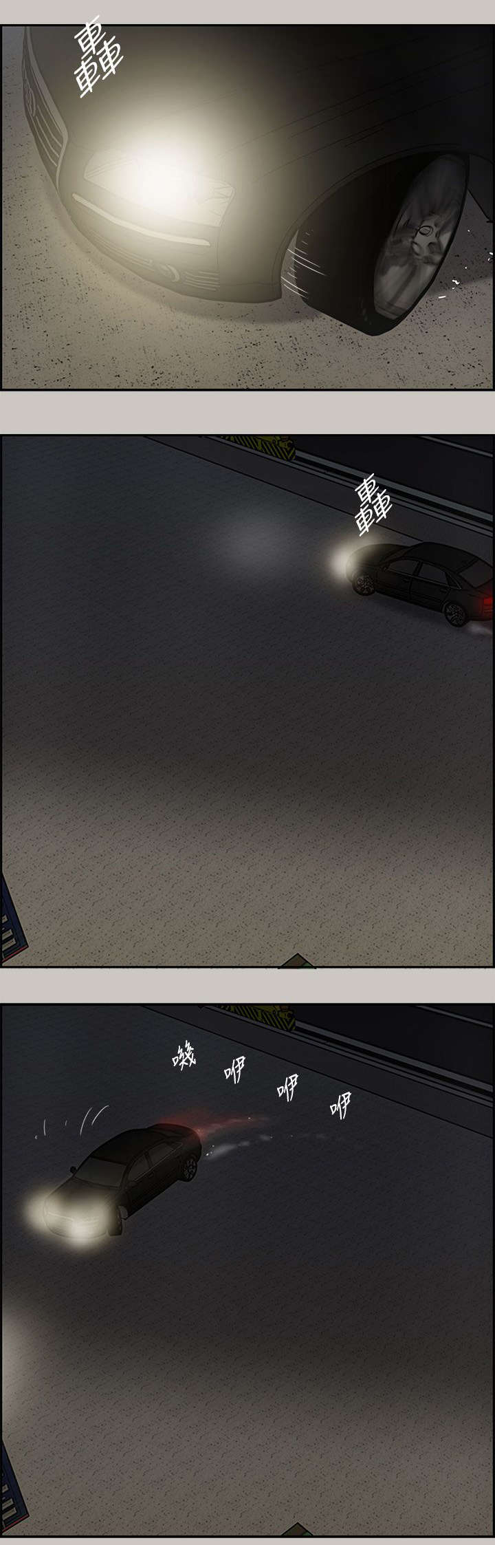 出拳的力量来自哪里漫画,第29章：进入3图