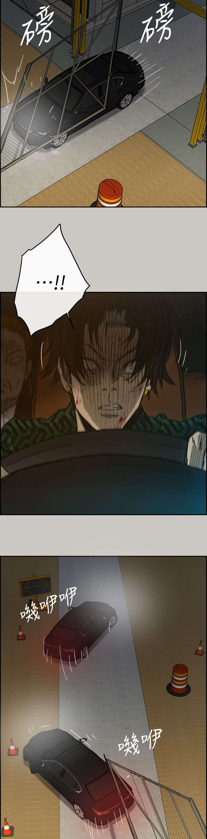 出拳最快的女孩马来西亚漫画,第85章：等着2图