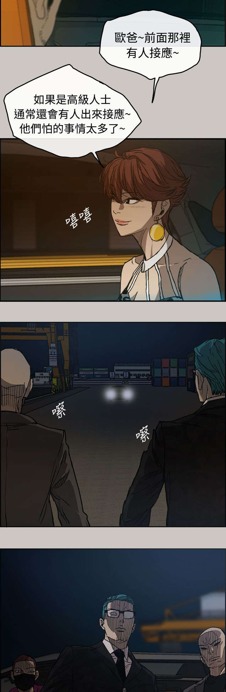 出拳速度训练器漫画,第28章：抵达5图