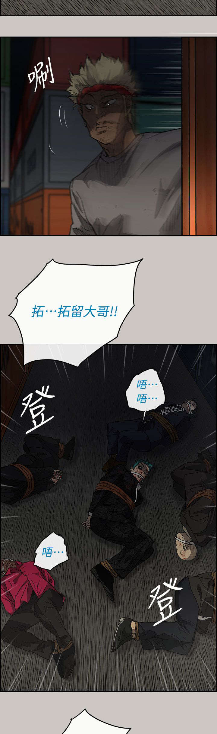 出拳短剧免费观看漫画,第70章：救人4图