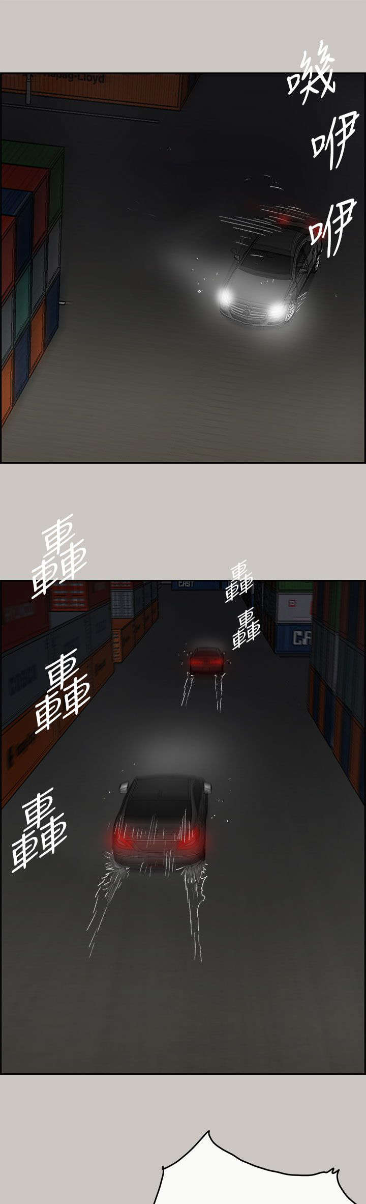 出拳吧妈妈演员表漫画,第81章：追得真紧4图