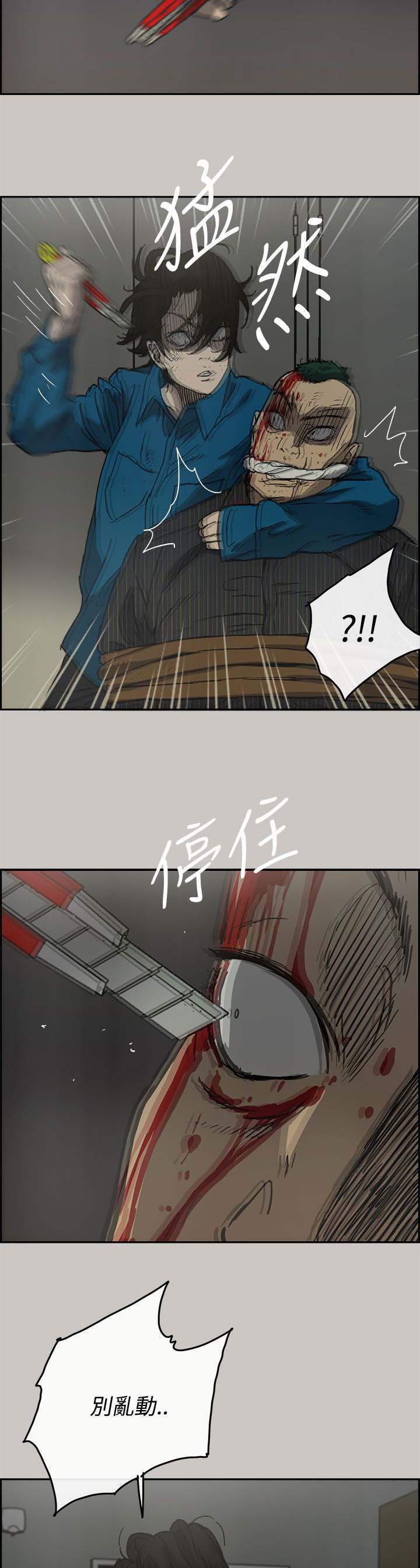 出拳的力量来自哪里漫画,第64章：到达4图