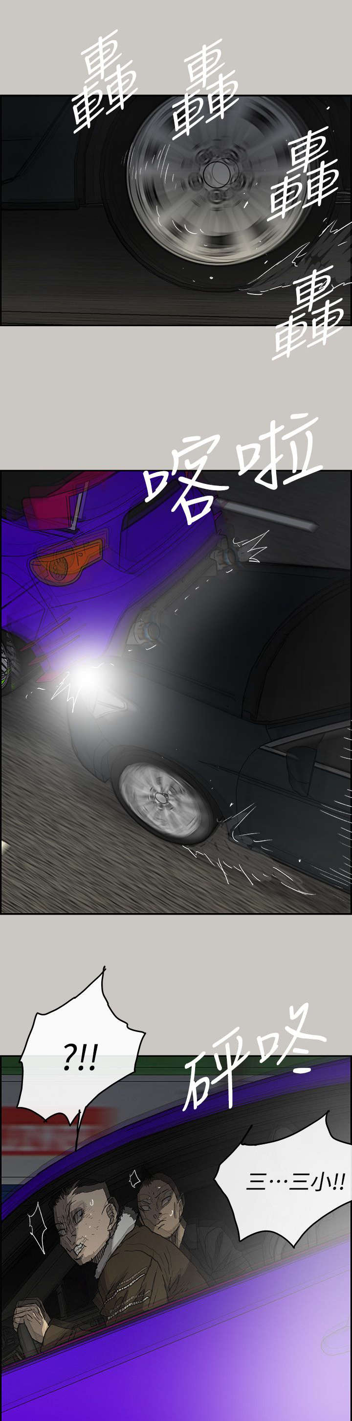 出拳的力量来自哪里漫画,第82章：去死吧2图