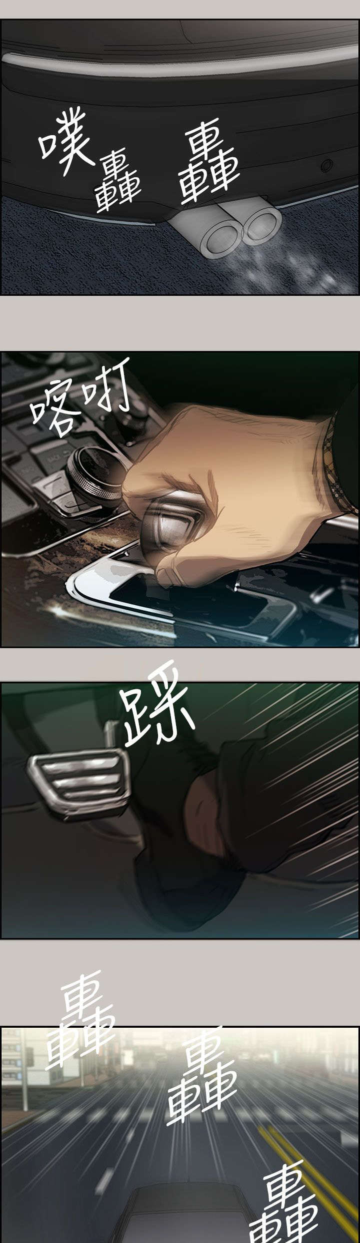 出拳速度达音速能打宿傩吗漫画,第11章：薪水2图