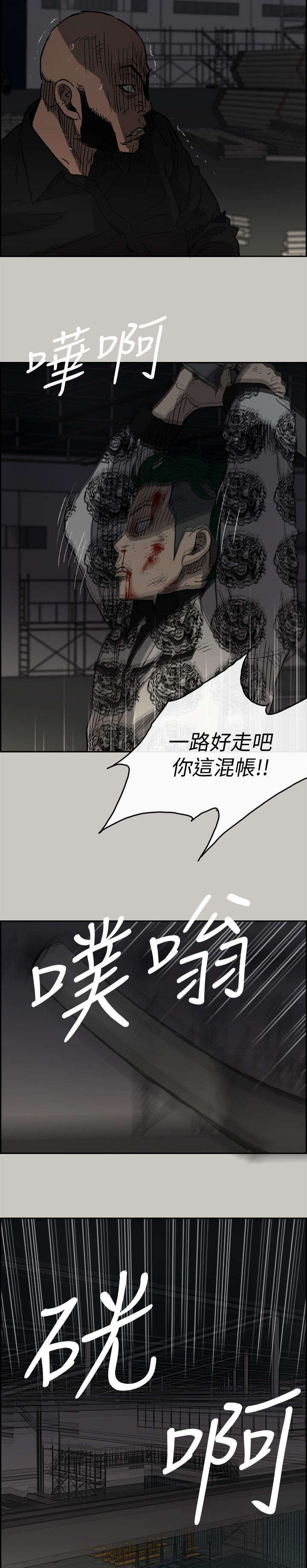 出拳时拳眼向下为漫画,第91章：劣势5图