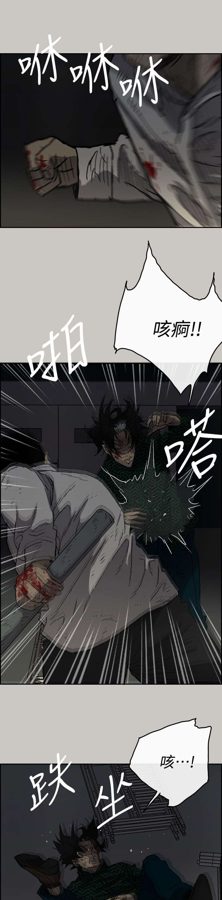 出拳吧妈妈在线免费漫画,第87章：抓住2图