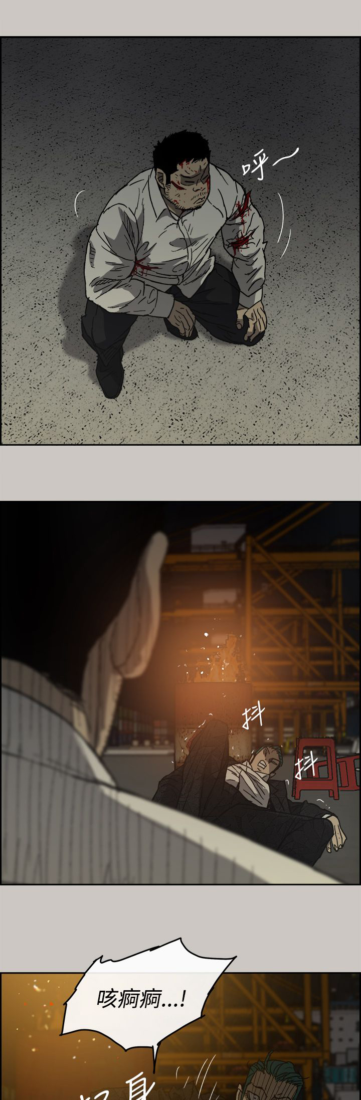 出拳最快的女孩马来西亚漫画,第60章：背摔1图