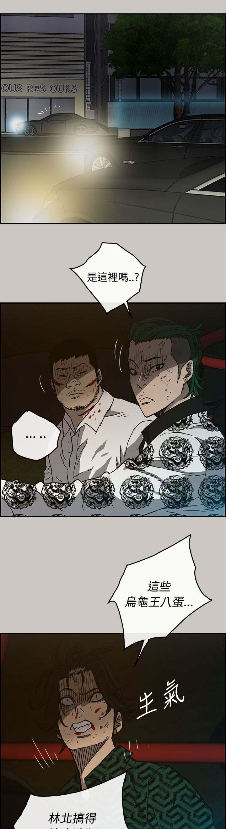 出拳短剧免费观看漫画,第64章：到达2图