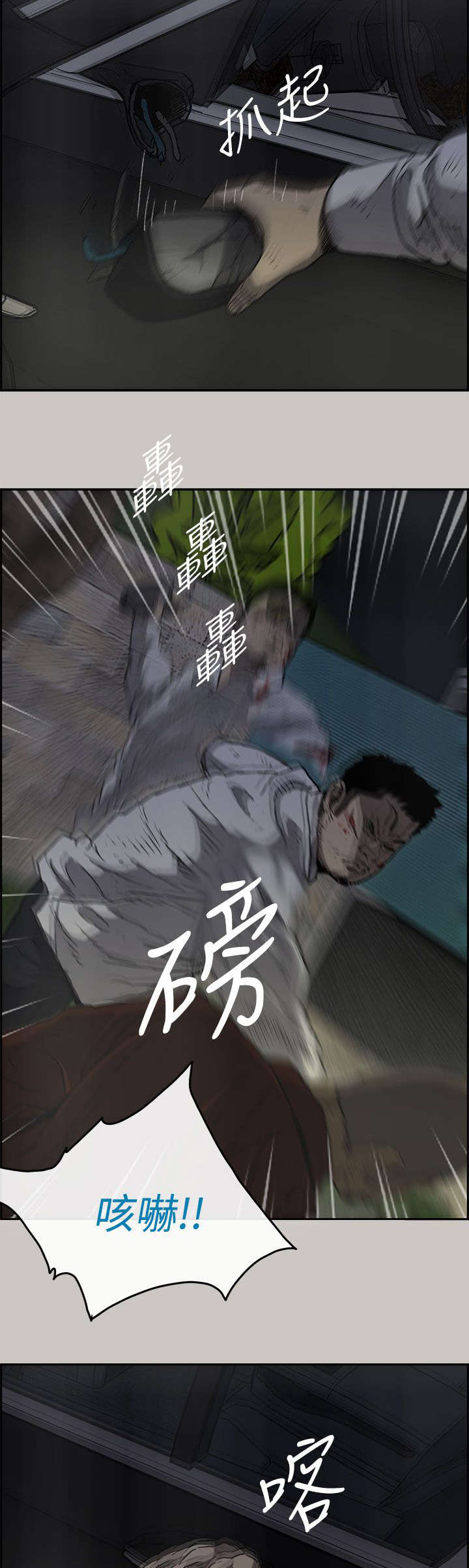 出拳吧妈妈在线免费漫画,第67章：事态严峻2图