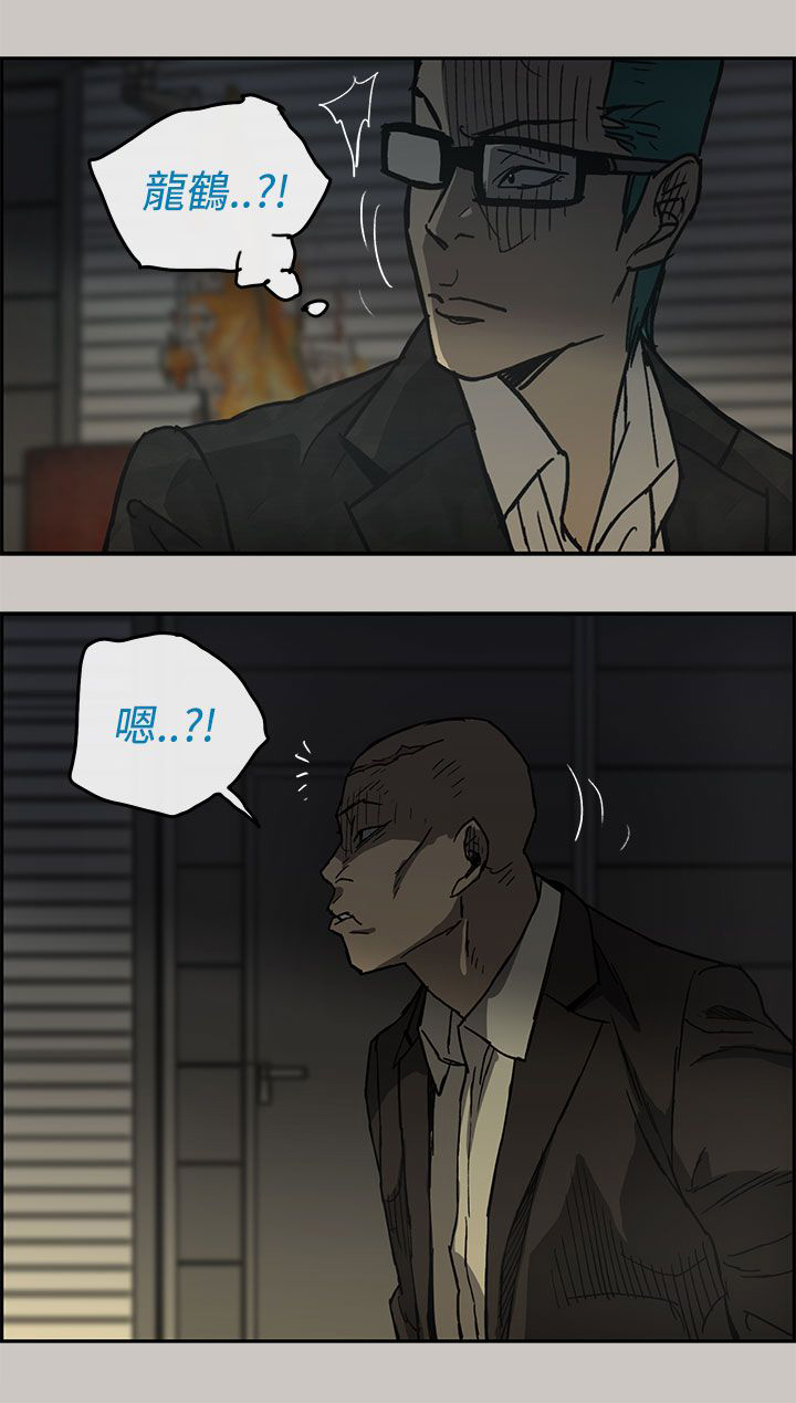 出拳的力量来自哪里漫画,第55章：到达2图