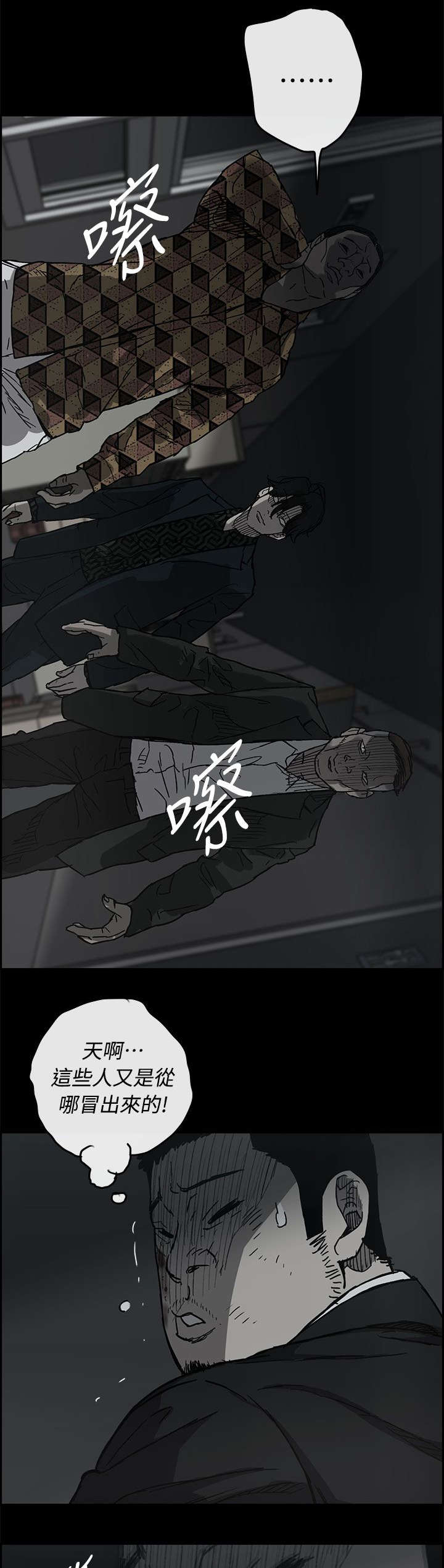 出拳短剧免费观看漫画,第77章：挟持5图